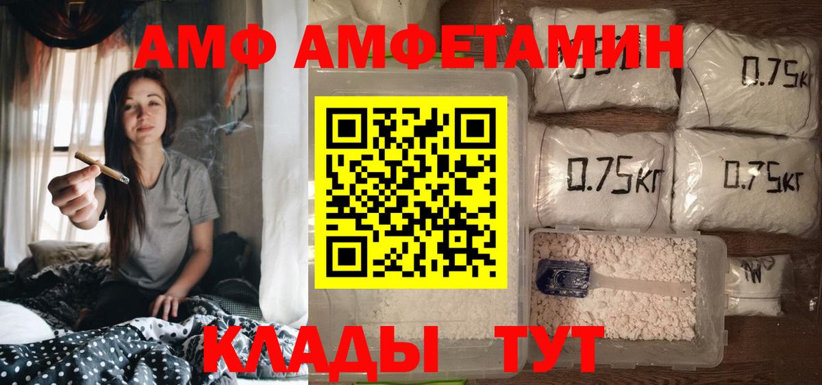 АМФЕТАМИН  Вход с VPN  Сыктывкар  Amphetamine 97% 