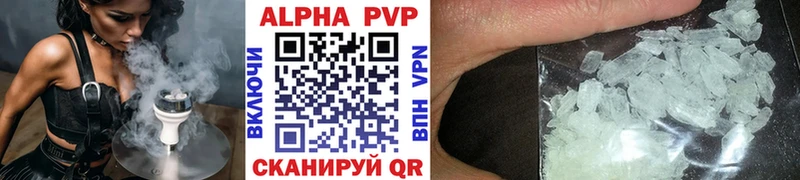 Alfa_PVP кристаллы  блэк спрут маркетплейс  Сыктывкар 