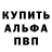 Метамфетамин пудра 4eb palll