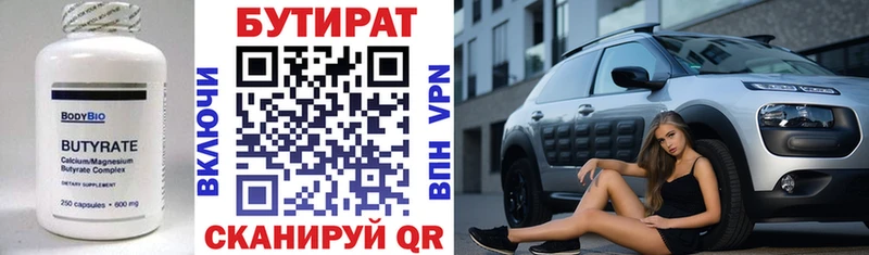 кракен зеркало Сыктывкар Бутират бутандиол
