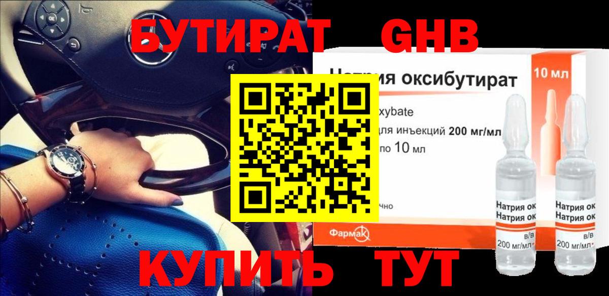 Бутират буратино  Вход с VPN  БУТИРАТ  Сыктывкар 