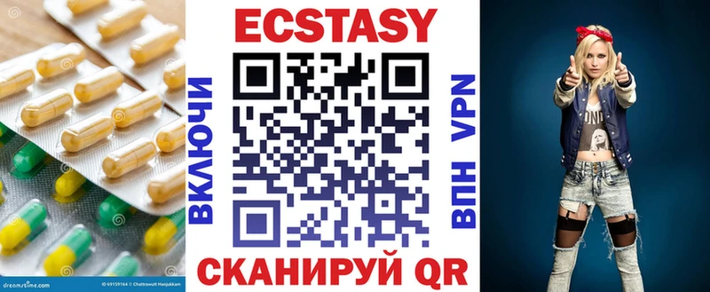 ЭКСТАЗИ круглые  купить  сайты  Сыктывкар 