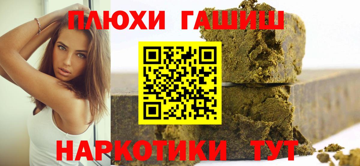 Сыктывкар  ГАШ гарик  Вход с VPN  Гашиш VHQ 
