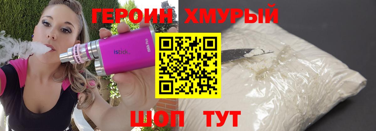 ГЕРОИН гречка  Вход с VPN  Сыктывкар 