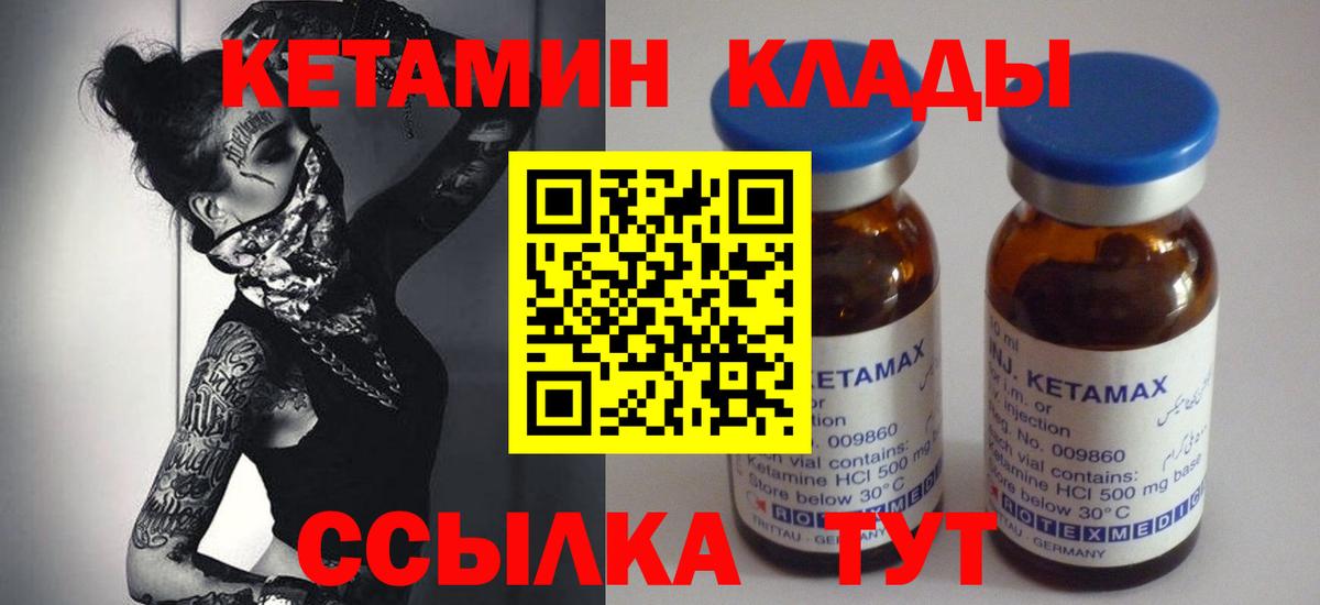 Кетамин VHQ  КЕТАМИН ketamine  Сыктывкар    ссылка  Вход с VPN 