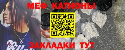 мет Сланцы