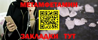 мет Сланцы