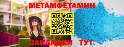 мет Сланцы