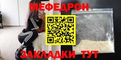 мет Сланцы