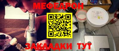мет Сланцы