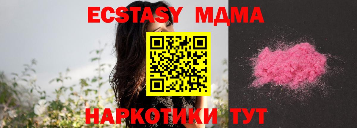 Сыктывкар  MDMA Molly  Вход с VPN  МДМА молли 