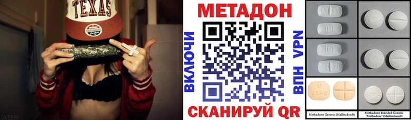 Метадон кристалл Сыктывкар