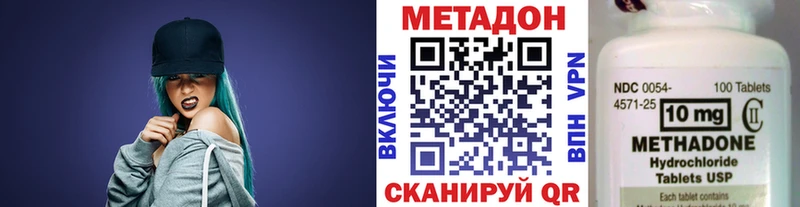 Метадон VHQ где можно купить Сыктывкар
