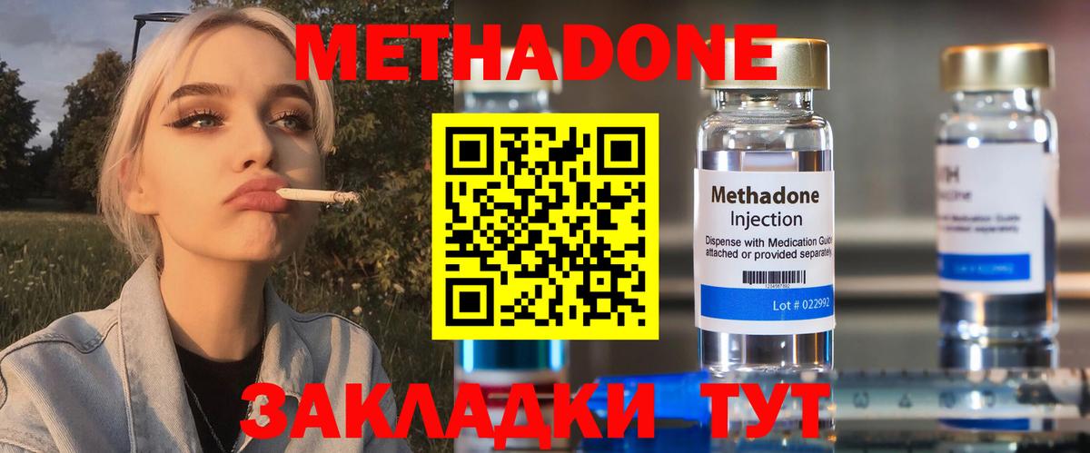 Сыктывкар  МЕТАДОН белоснежный  Вход с VPN  Метадон methadone 