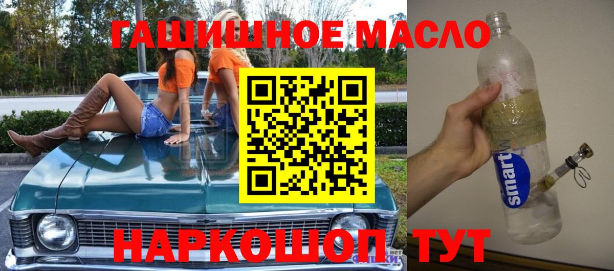 Сыктывкар  Дистиллят ТГК гашишное масло  Вход с VPN 