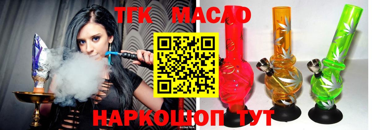 Дистиллят ТГК Wax Сыктывкар